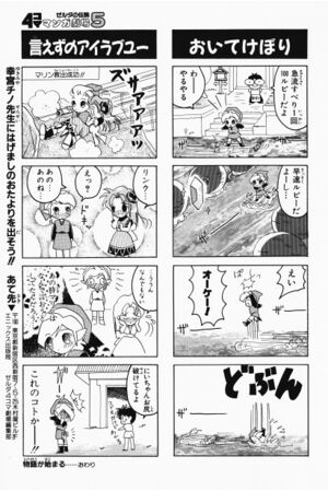 Zelda manga 4koma5 105.jpg