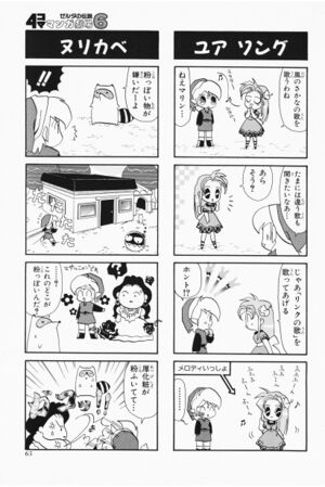 Zelda manga 4koma6 067.jpg