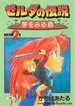 Link's Awakening Manga (Volume 2)