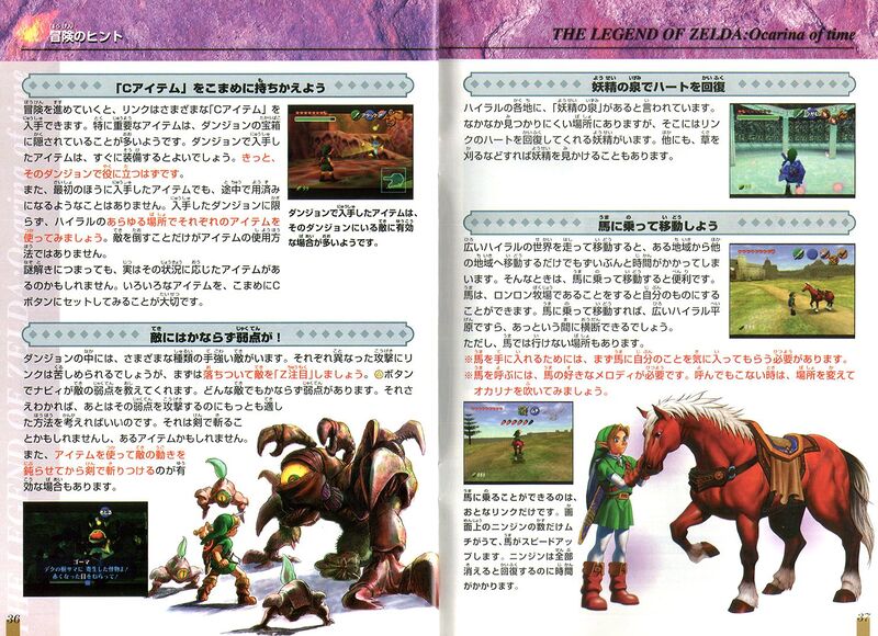 File:Ocarina-of-Time-Japan-Instruction-Manual-Page-36-37.jpg