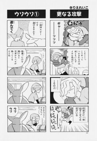 Zelda manga 4koma1 024.jpg