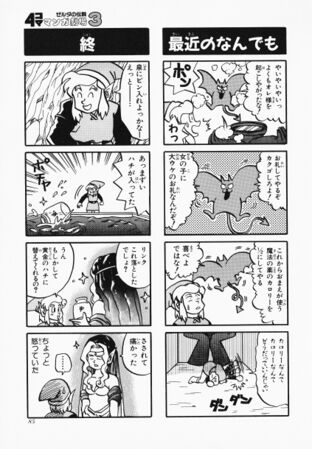 Zelda manga 4koma3 087.jpg