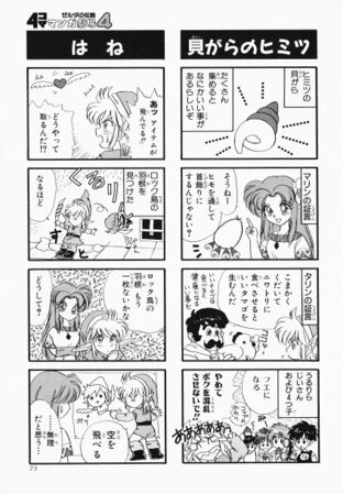 Zelda manga 4koma4 075.jpg
