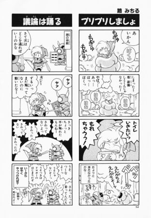 Zelda manga 4koma4 096.jpg