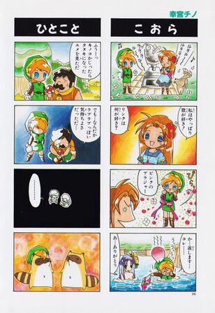 Zelda manga 4koma5 018.jpg