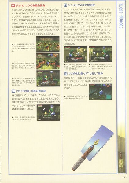 File:Ocarina-of-Time-Shogakukan-053.jpg