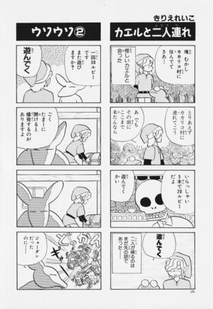 Zelda manga 4koma1 028.jpg