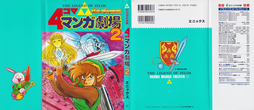 Zelda manga 4koma2 132.jpg