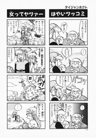 Zelda manga 4koma3 084.jpg