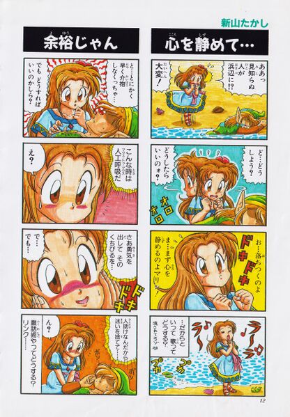 File:Zelda manga 4koma4 014.jpg