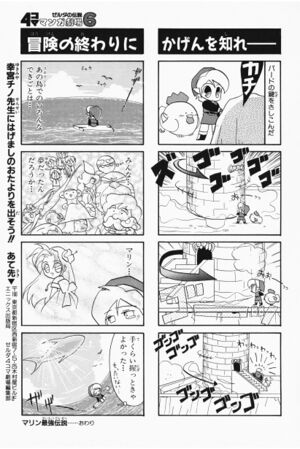 Zelda manga 4koma6 087.jpg
