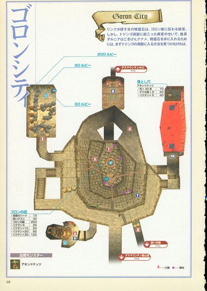 File:Ocarina-of-Time-Shogakukan-048.jpg