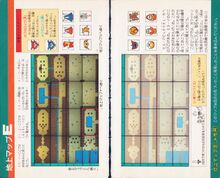 Zelda guide 01 loz jp million 011.jpg