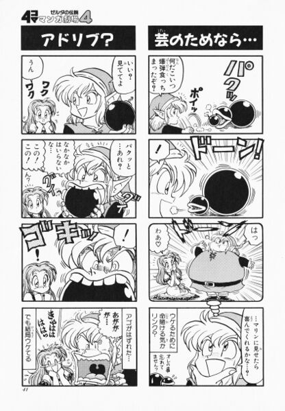 File:Zelda manga 4koma4 043.jpg