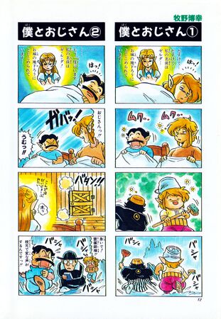 Zelda manga 4koma1 014.jpg