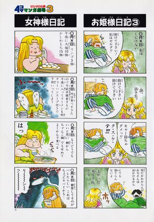 Zelda manga 4koma3 007.jpg