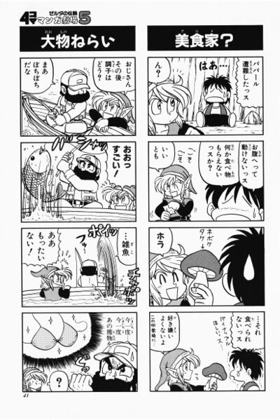 File:Zelda manga 4koma5 043.jpg