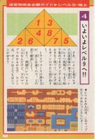 Keibunsha-1987-57.jpg