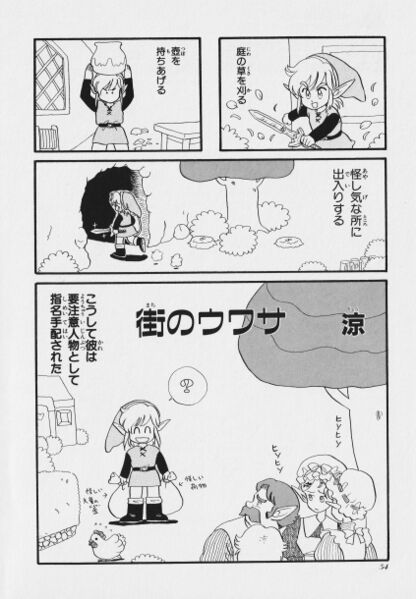 File:Zelda manga 4koma2 056.jpg