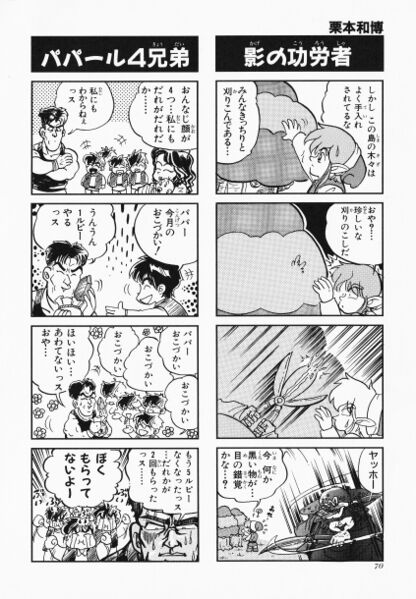 File:Zelda manga 4koma4 072.jpg