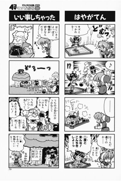 File:Zelda manga 4koma5 081.jpg
