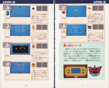 Zelda guide 01 loz jp million 022.jpg