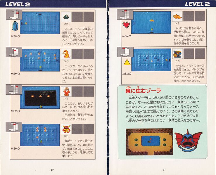 File:Zelda guide 01 loz jp million 022.jpg