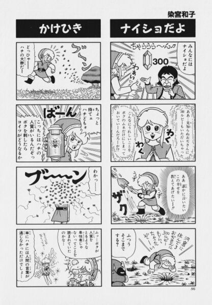 File:Zelda manga 4koma2 088.jpg