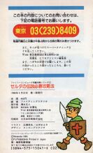 Futabasha-1986-120.jpg