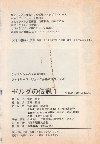 File:Keibunsha-1994-192.jpg