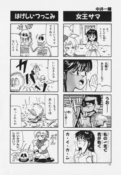 File:Zelda manga 4koma1 060.jpg
