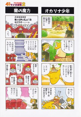 Zelda manga 4koma2 009.jpg