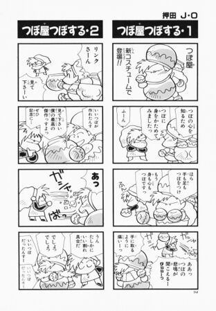 Zelda manga 4koma3 096.jpg
