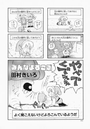 Zelda manga 4koma3 104.jpg