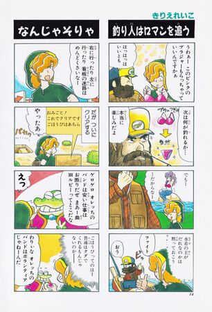 Zelda manga 4koma6 016.jpg
