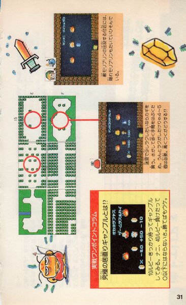 File:Futabasha-1986-031.jpg