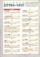 Ocarina-of-Time-Shogakukan-021.jpg