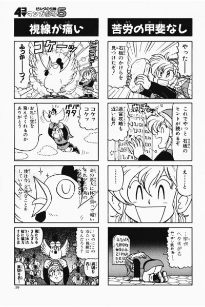 File:Zelda manga 4koma5 041.jpg