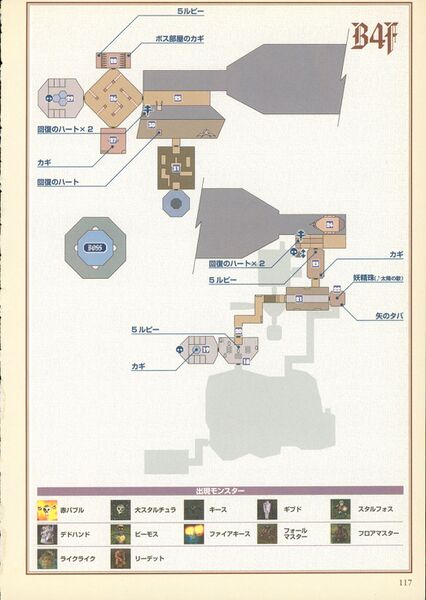 File:Ocarina-of-Time-Shogakukan-117.jpg