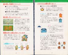 Zelda guide 01 loz jp million 040.jpg