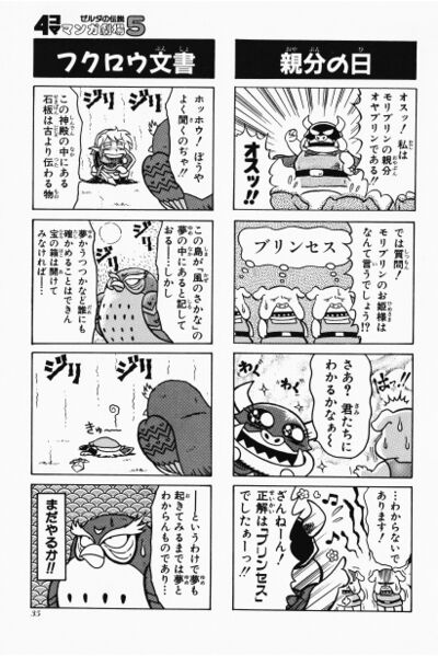 File:Zelda manga 4koma5 037.jpg