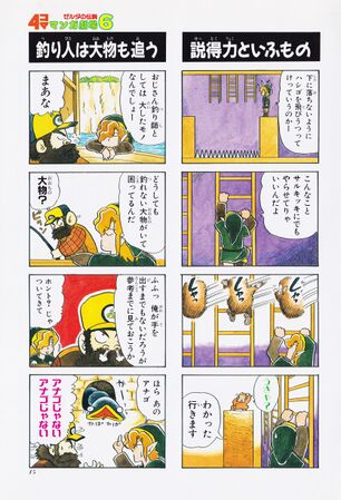Zelda manga 4koma6 017.jpg