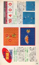 Futabasha-1986-079.jpg