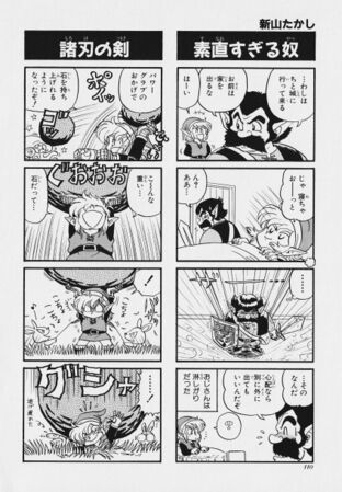 Zelda manga 4koma2 112.jpg