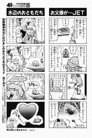 Zelda manga 4koma5 039.jpg