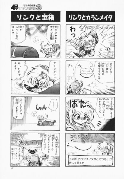 File:Zelda manga 4koma3 039.jpg