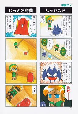 Zelda manga 4koma6 012.jpg