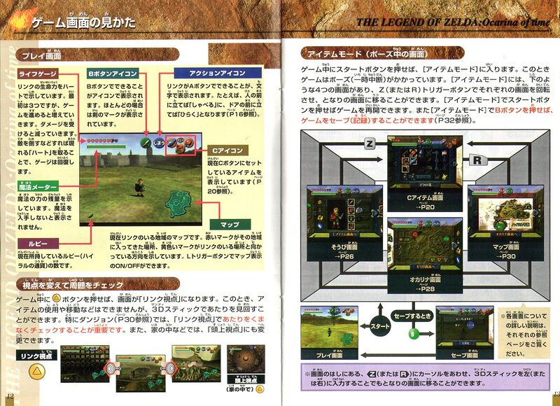 File:Ocarina-of-Time-Japan-Instruction-Manual-Page-12-13.jpg