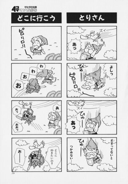 File:Zelda manga 4koma1 083.jpg