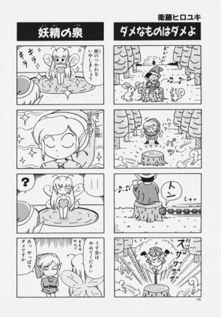Zelda manga 4koma1 090.jpg